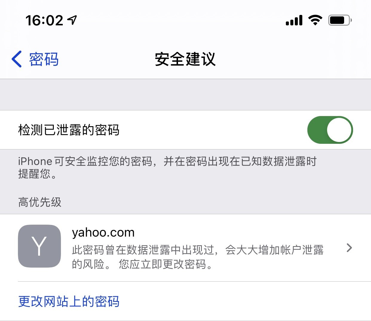 凤山苹果手机维修分享iCloud 钥匙串有什么用 