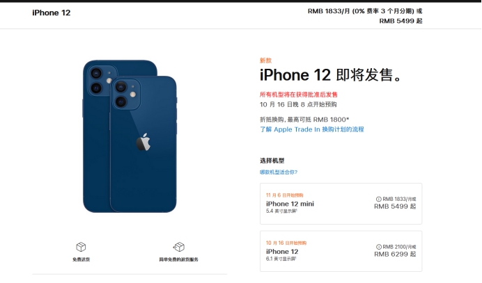 凤山苹果手机维修分享今年的iPhone12便宜吗 