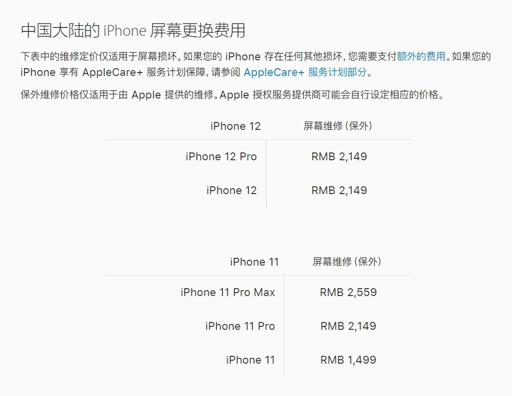 凤山苹果手机维修分享iPhone 12/12 Pro 更换屏幕多少钱 