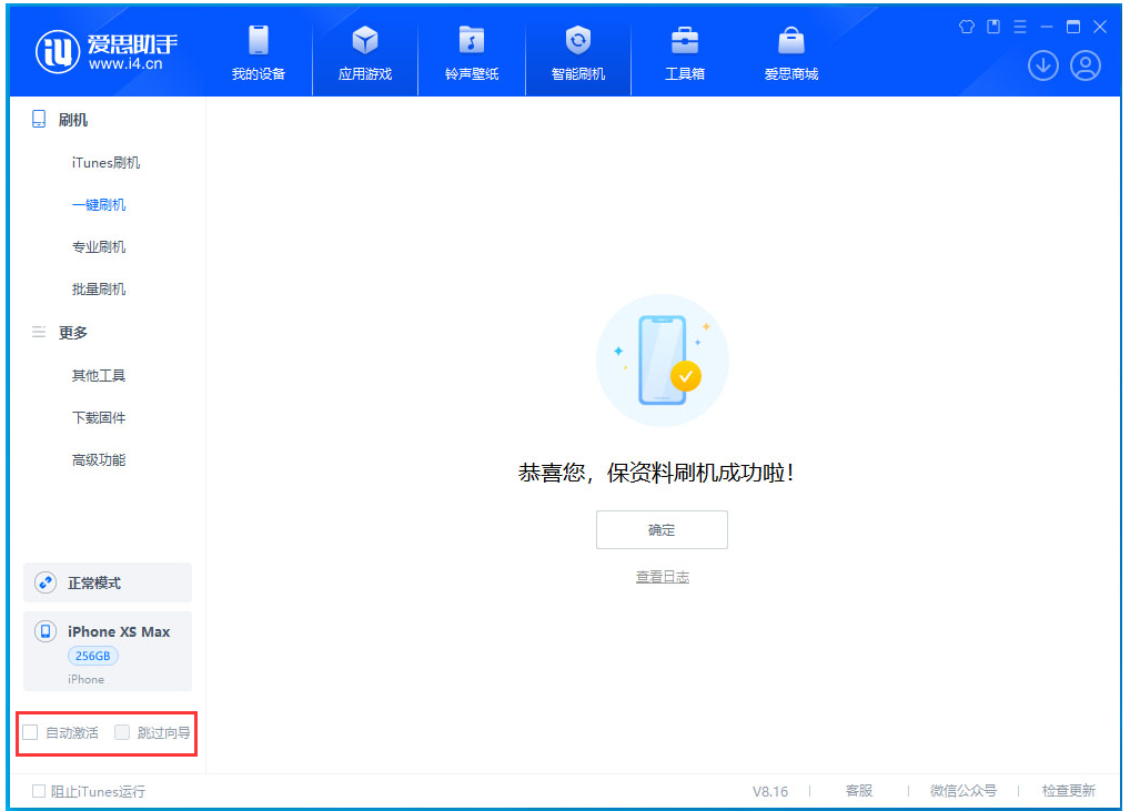 凤山苹果手机维修分享iOS 17.4 RC版升级_iOS 17.4 RC版一键刷机教程 