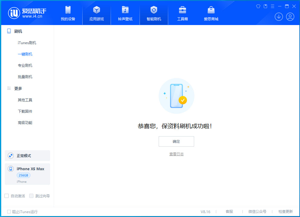 凤山苹果手机维修分享iOS 17.3.1正式版升级_iOS 17.3.1正式版一键刷机教程 