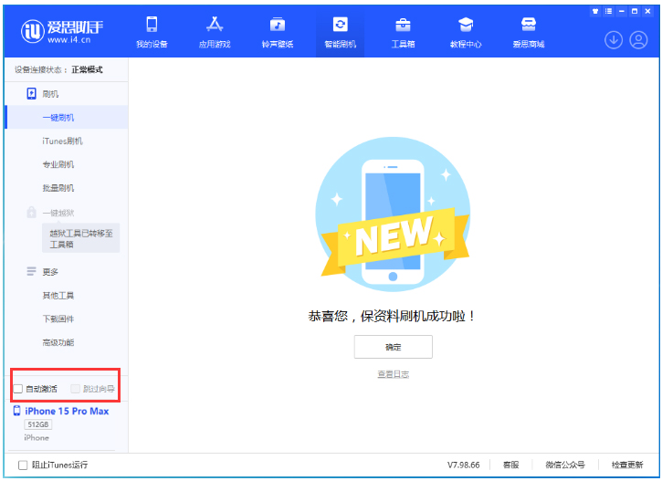 凤山苹果手机维修分享iOS 17.1.2 正式版升级_iOS 17.1.2 正式版一键刷机教程 