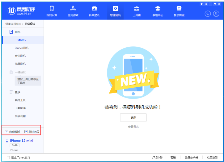 凤山苹果手机维修分享iOS 16.6 RC版升级_iOS 16.6 RC版一键刷机教程 
