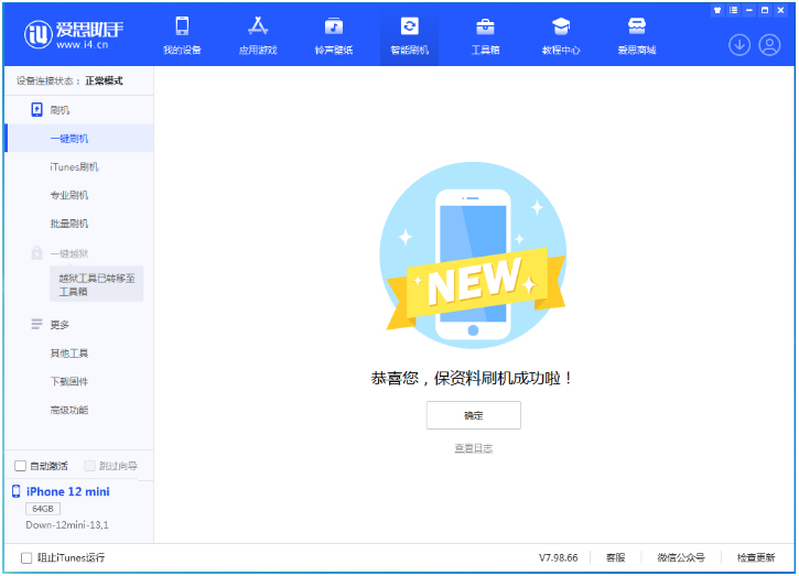 凤山苹果手机维修分享iOS 17测试版升级_iOS 17测试版一键刷机教程 