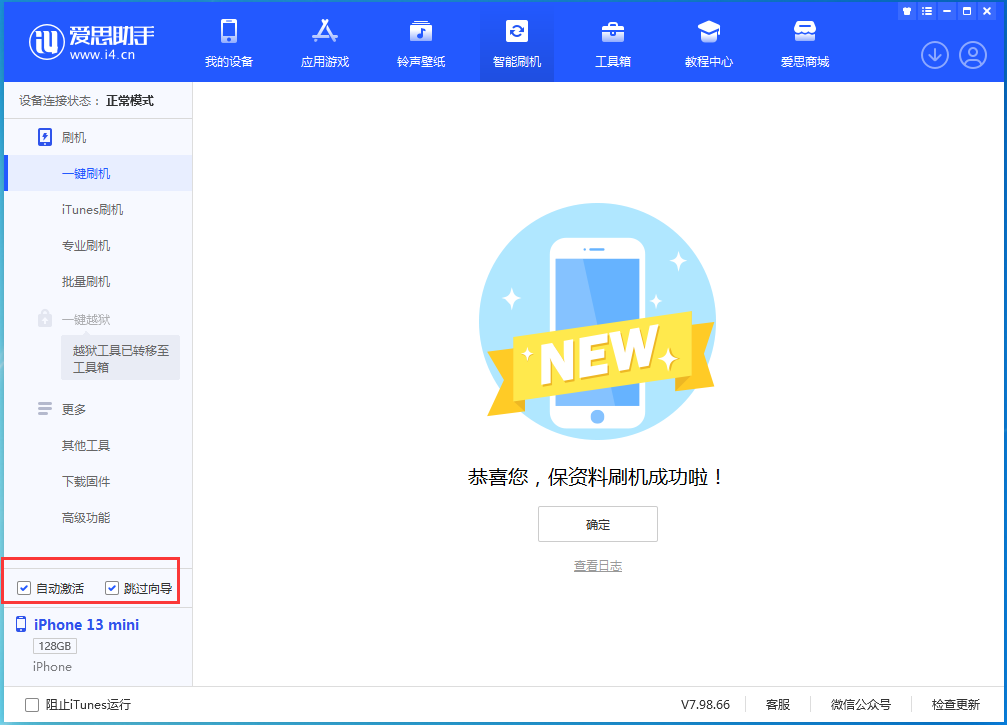 凤山苹果手机维修分享iOS 16.1正式版升级_iOS 16.1正式版一键刷机教程 