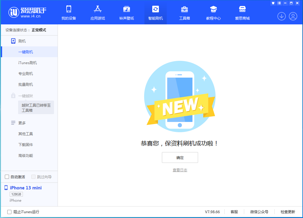 凤山苹果手机维修分享iOS 16 RC版升级_iOS 16 RC版一键刷机教程 