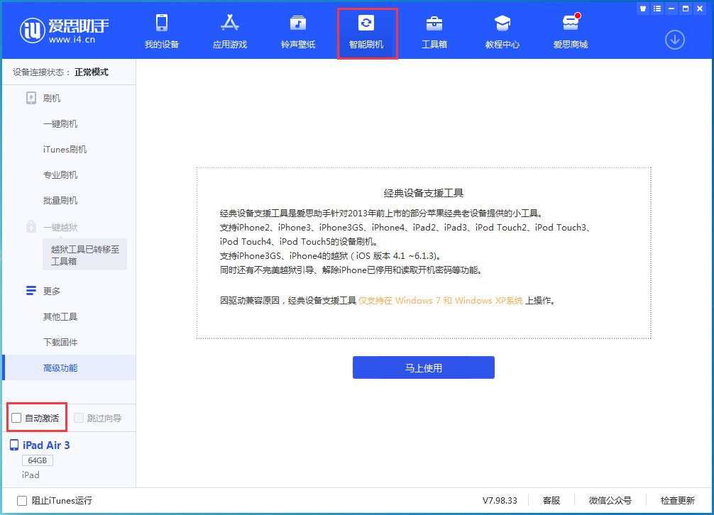 凤山苹果手机维修分享iOS 15.1 正式版升级_iOS 15.1 正式版一键刷机教程 