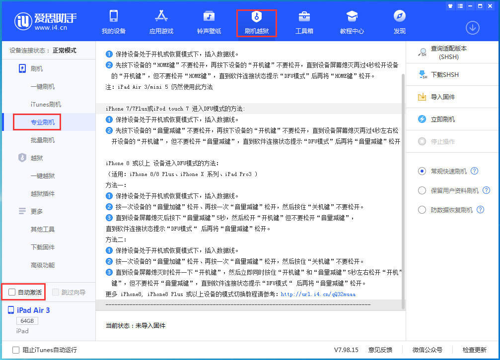 凤山苹果手机维修分享iOS 14.4 RC版_iOS 14.4 RC版一键刷机教程 