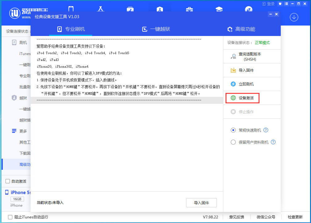 凤山苹果手机维修分享iOS 12.4.9正式版_iOS 12.4.9 正式版一键刷机教程 