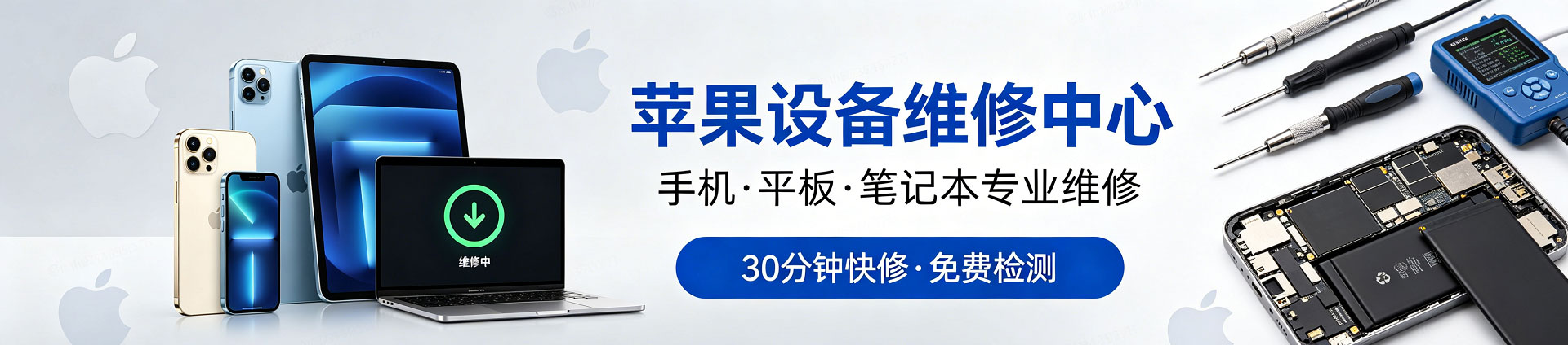 凤山苹果手机维修服务地址查询